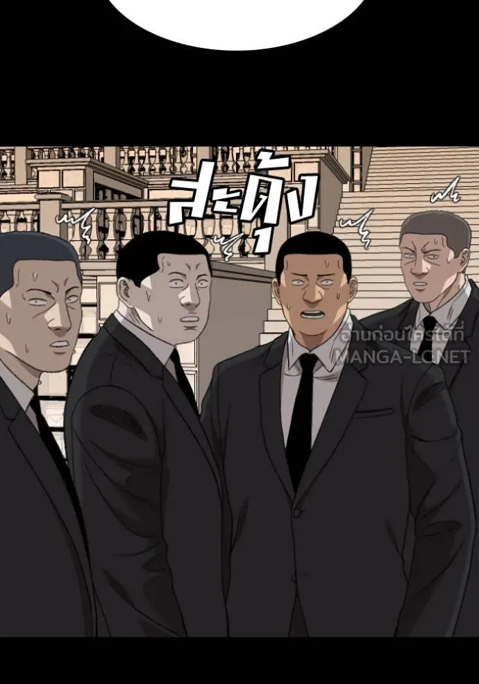 Bad Guy Chap 273 - Next Chap 274