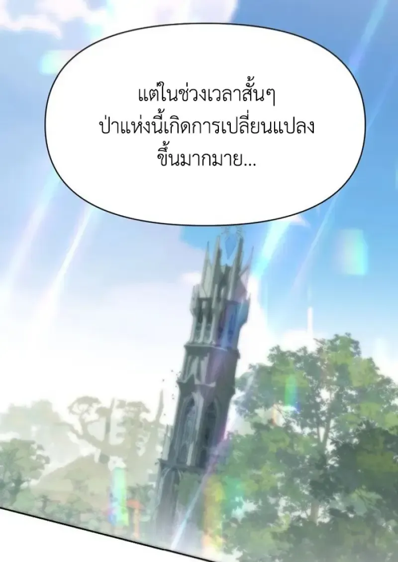 Archmage Transcending Through Regression Chap 154 - Next Chap 155