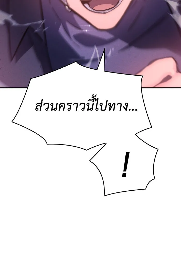 Regressing With the King’s Power – เกิดใหม่พร้อมพลังแห่งราชัน Chap 19 - Next Chap 20