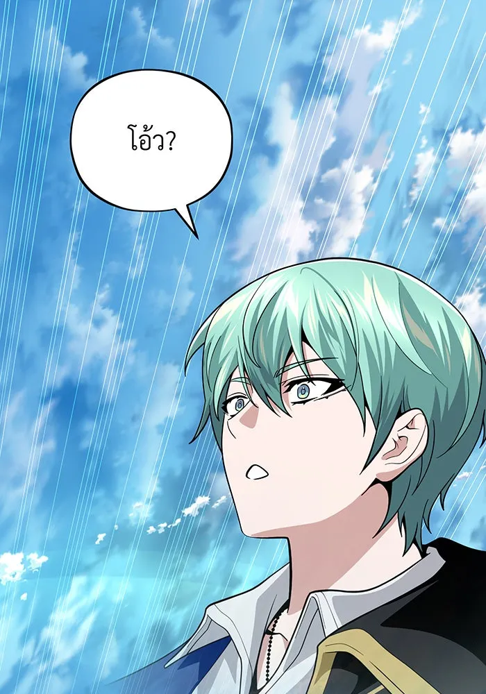 Seoul Station’s Necromancer Chap 119 - Next Chap 120