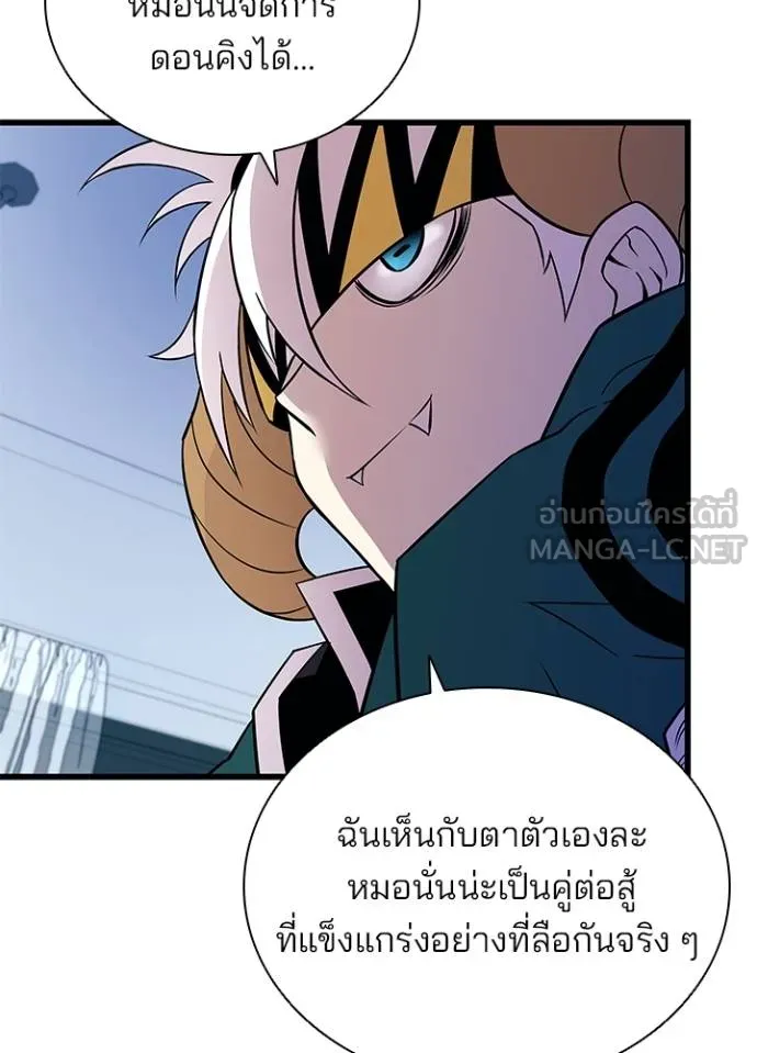 Villain to Kill Chap 167 - Next Chap 168
