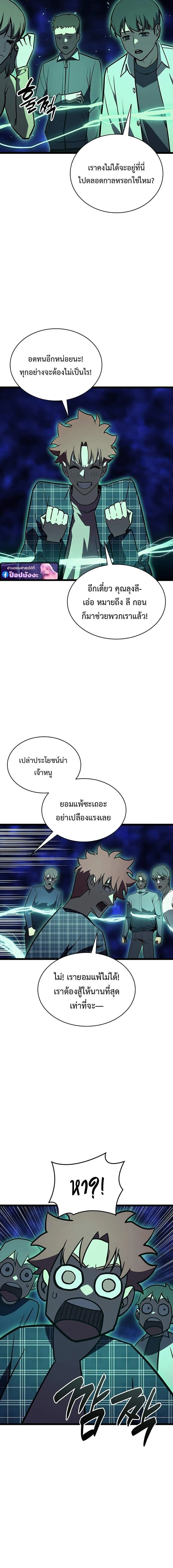 The Return of the Disaster-Class Hero Chap 140 - Next Chap 141
