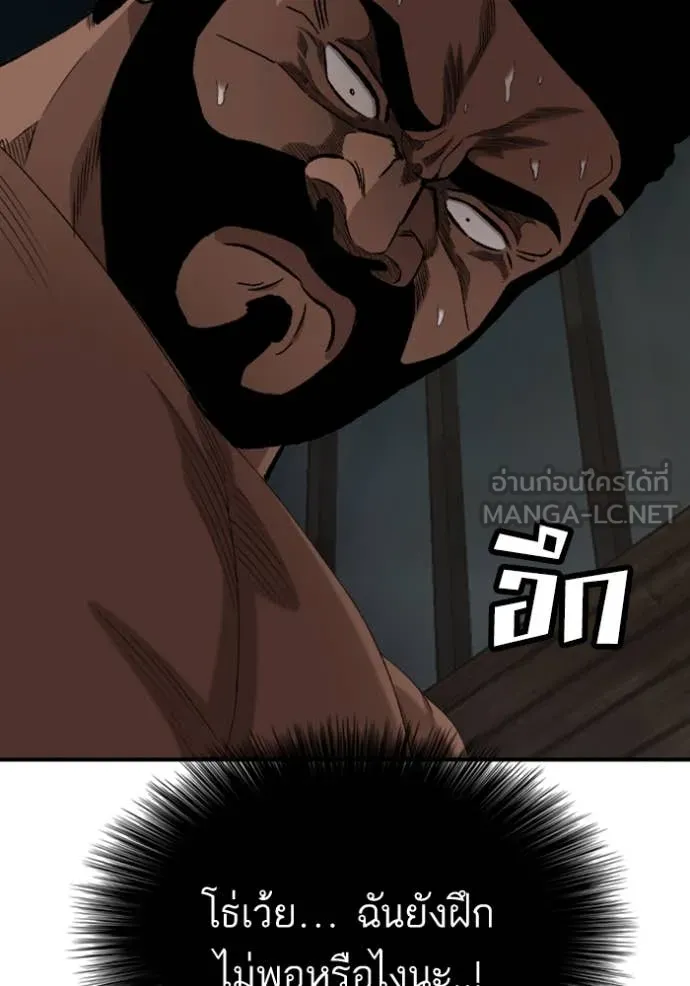 Bad Guy Chap 260 - Next Chap 261