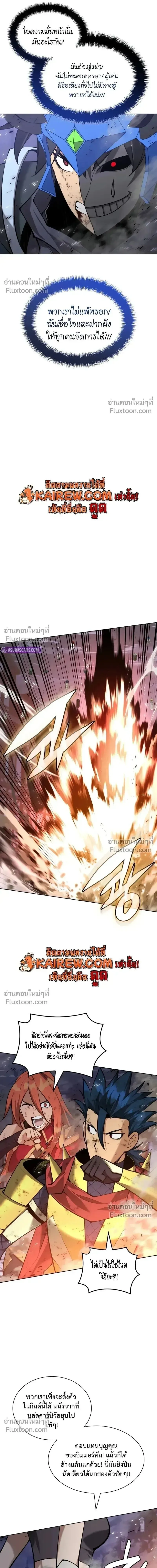 Overgeared (Remake) Chap 317 - Next Chap 318