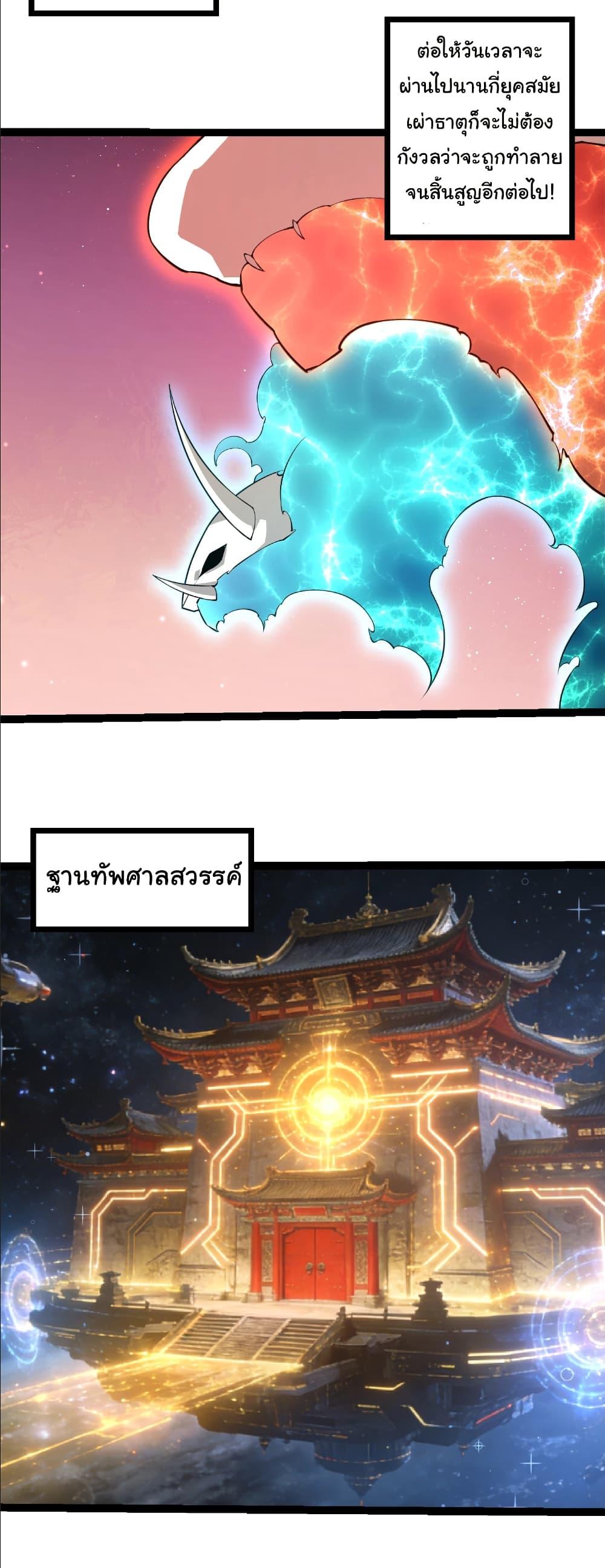 Evolution from the Big Tree Chap 490 - Next Chap 491