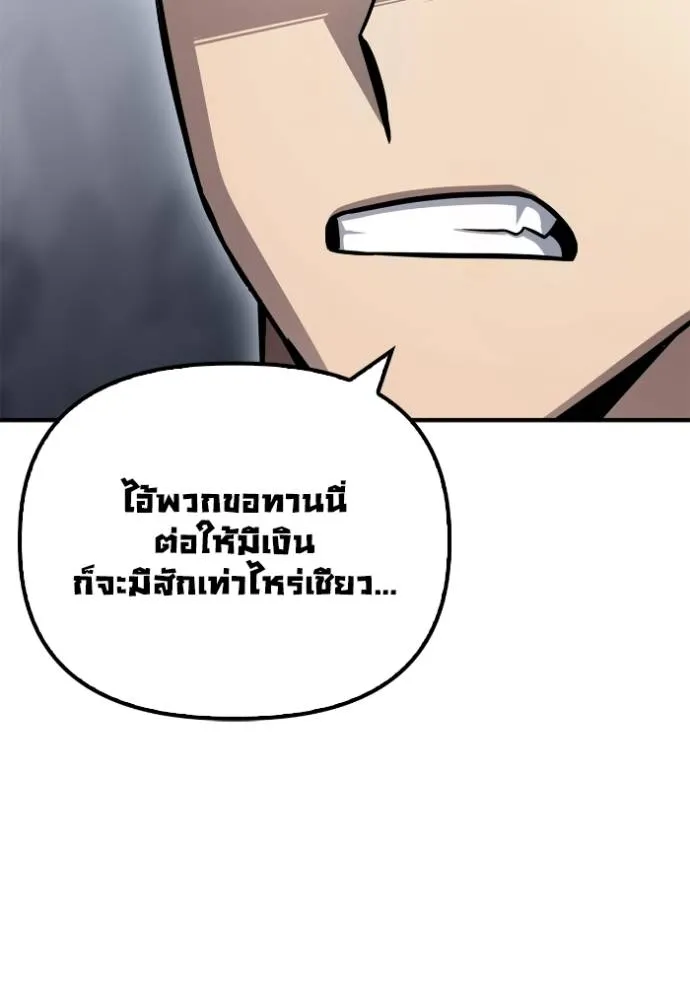 Superhuman Battlefield – เกมของยอดมนุษย์ Chap 122 - Next Chap 123