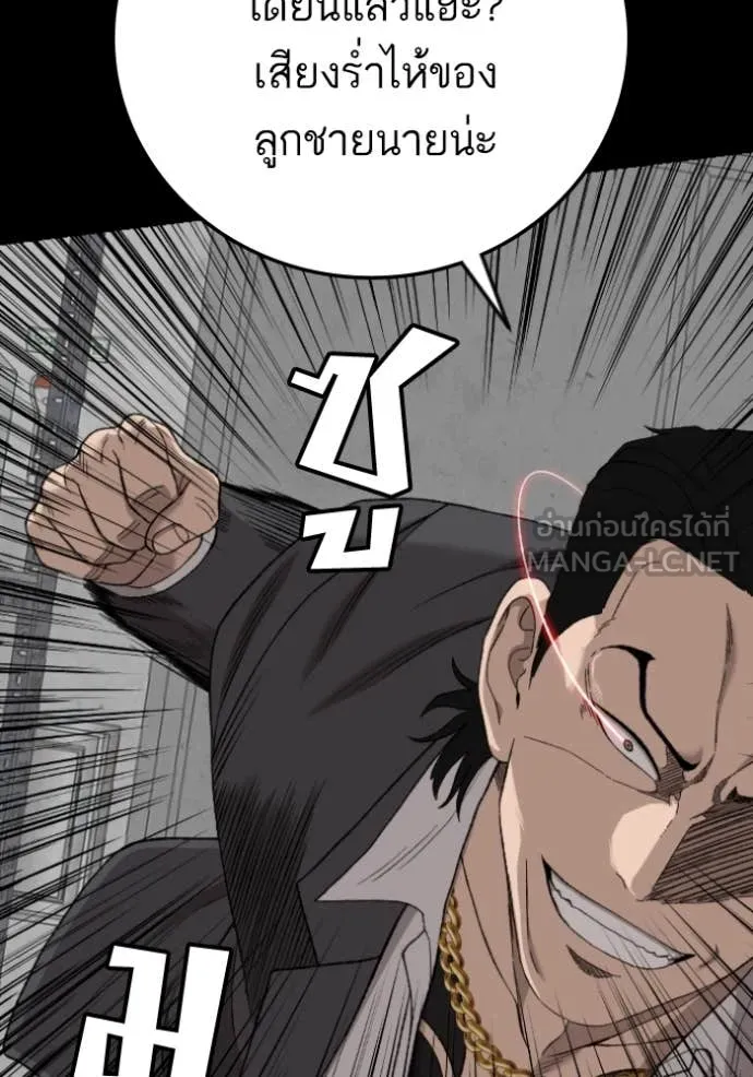 Bad Guy Chap 272 - Next Chap 273