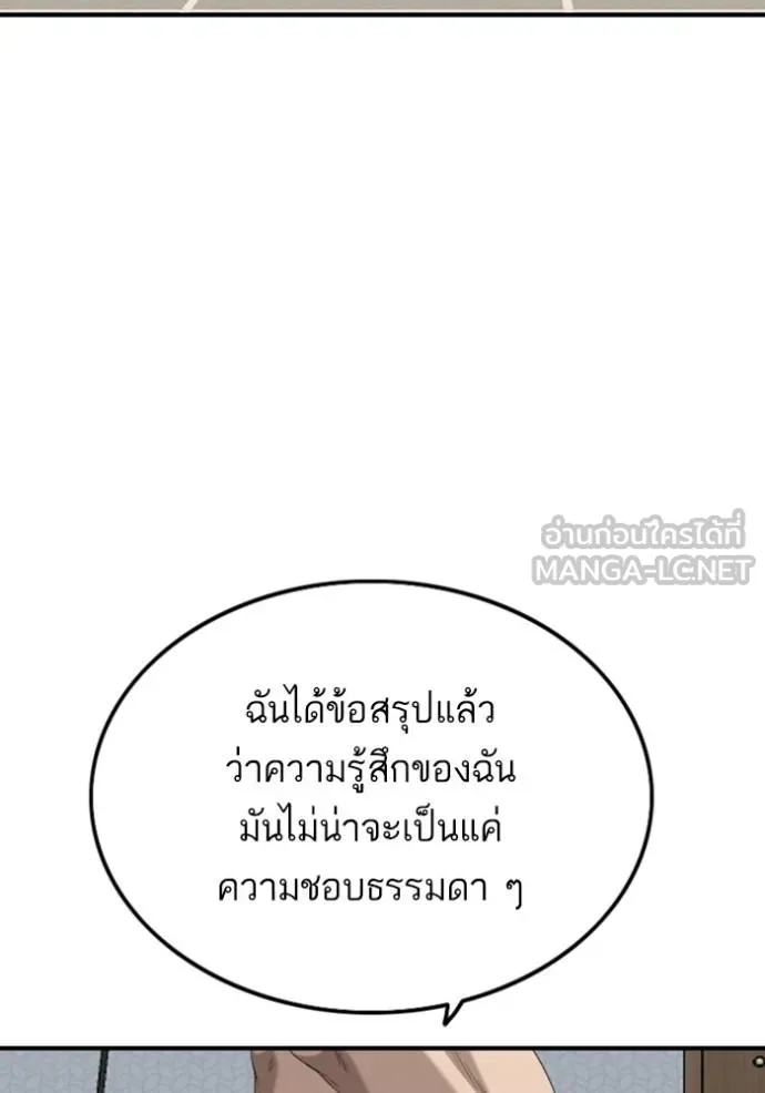 Bad Guy Chap 249 - Next Chap 250