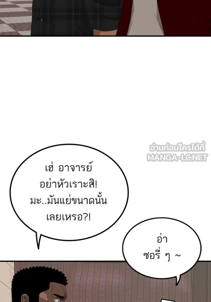 Bad Guy Chap 255 - Next Chap 256