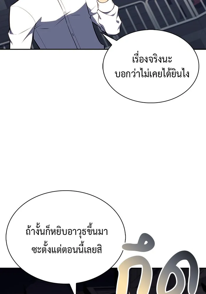 The Regressed Son of a Duke is an Assassin – ลูกชายคนเล็กของดยุกคือมือสังหาร Chap 47 - Next Chap 48