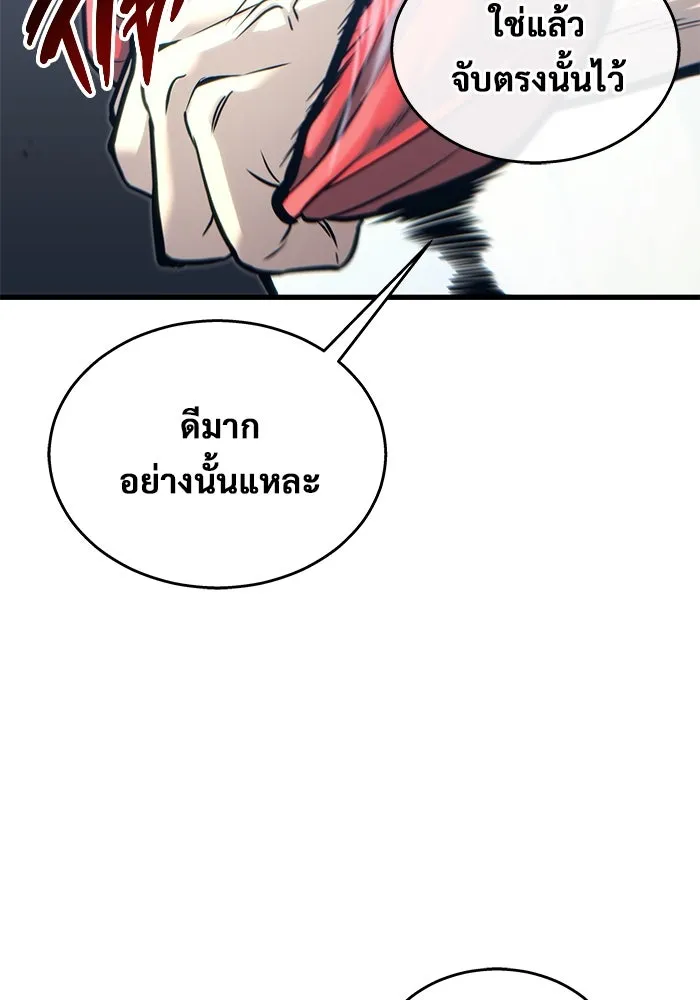 Urek Mazino : Tower of God – ทาวเวอร์ออฟก๊อด หอคอยเทพเจ้า : อูเร็ค มาซิโน่ Chap 5 - Next Chap 6