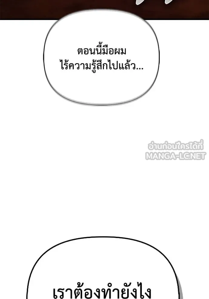 Superhuman Battlefield – เกมของยอดมนุษย์ Chap 146 - Next Chap 147