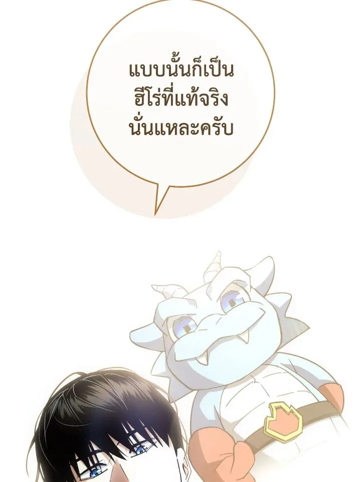 The Hero Returns Chap 99 - Next Chap 100