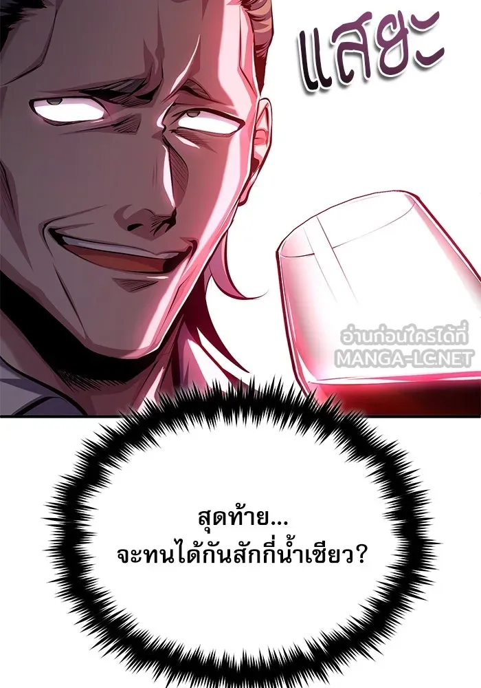 Academy’s Undercover Professor – ศาสตราจารย์จำเป็นแห่งอะคาเดมี Chap 74 - Next Chap 75