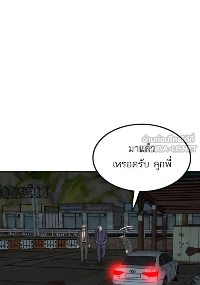 Bad Guy Chap 253 - Next Chap 254