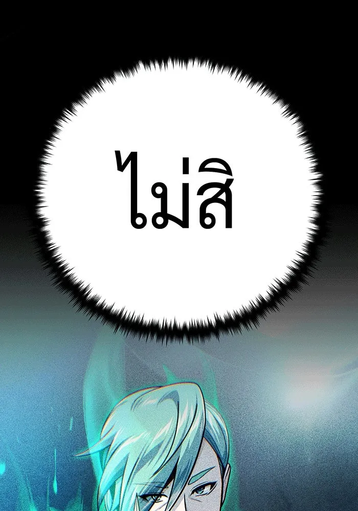 Seoul Station’s Necromancer Chap 140 - Next Chap 141