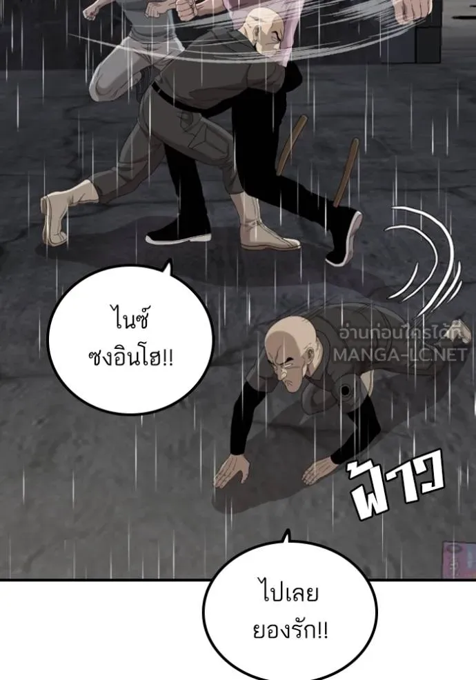 Bad Guy Chap 244 - Next Chap 245