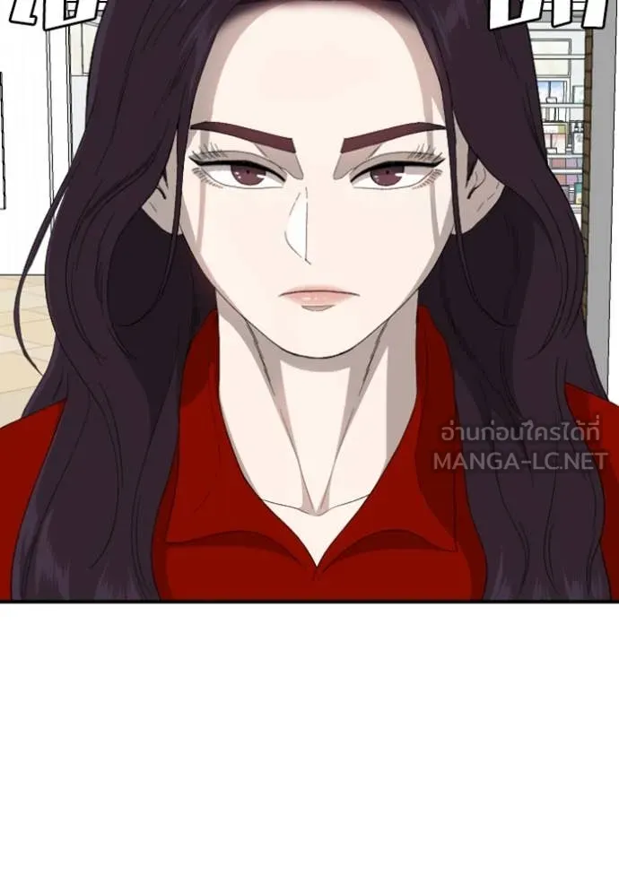 Bad Guy Chap 254 - Next Chap 255