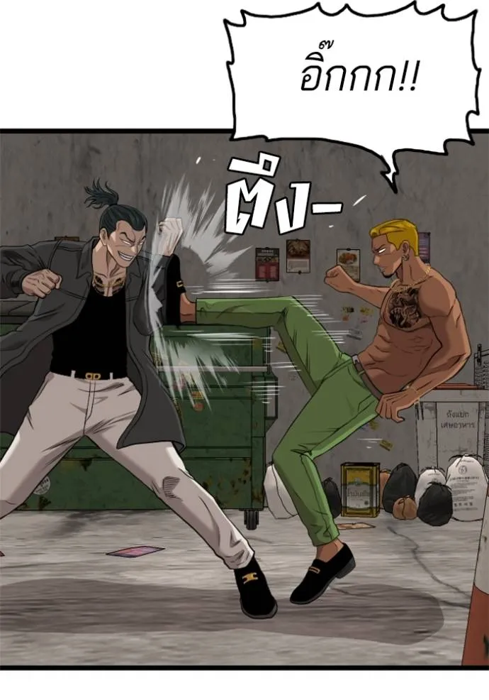 Bad Guy Chap 233 - Next Chap 234