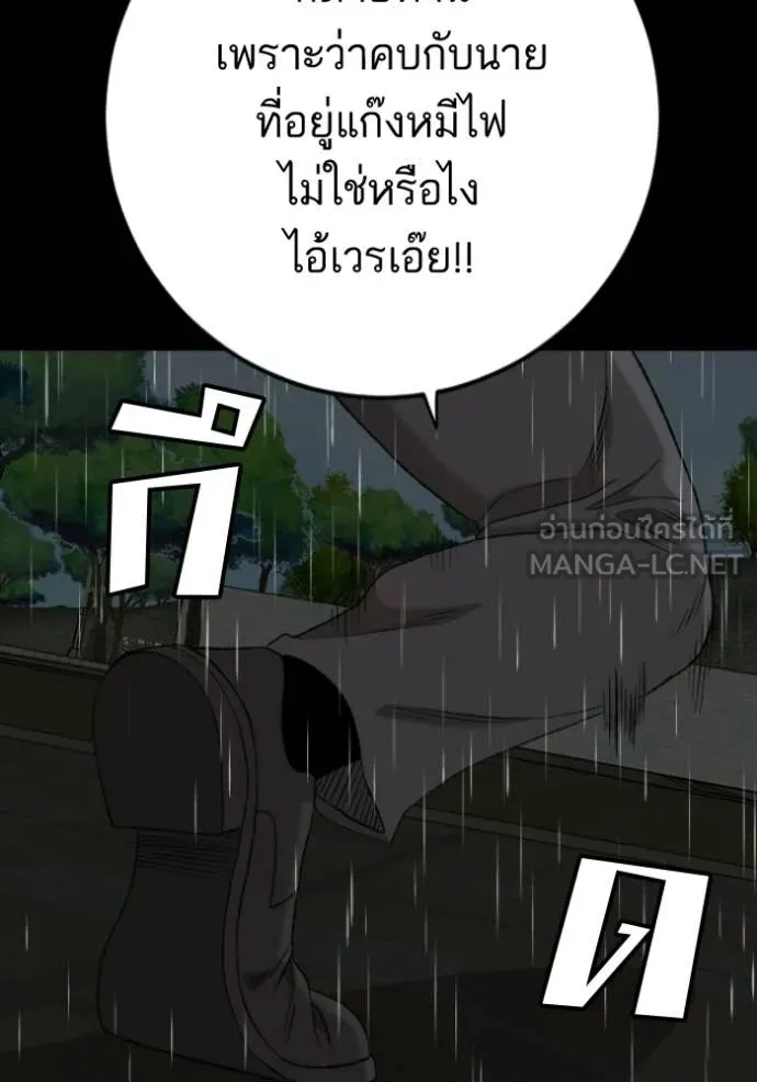 Bad Guy Chap 274 - Next Chap 275