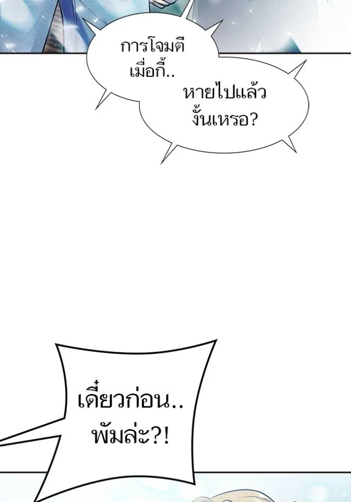 Tower of God หอคอยเทพเจ้า Chap 646 - Next Chap 647