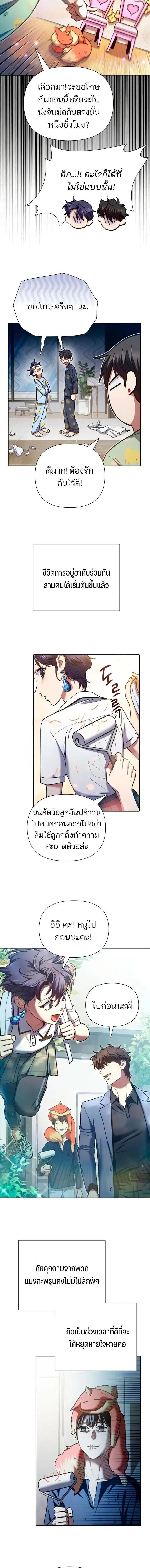 The S-Classes That I Raised (My S-Class Hunters) Chap 156 - Next Chap 157