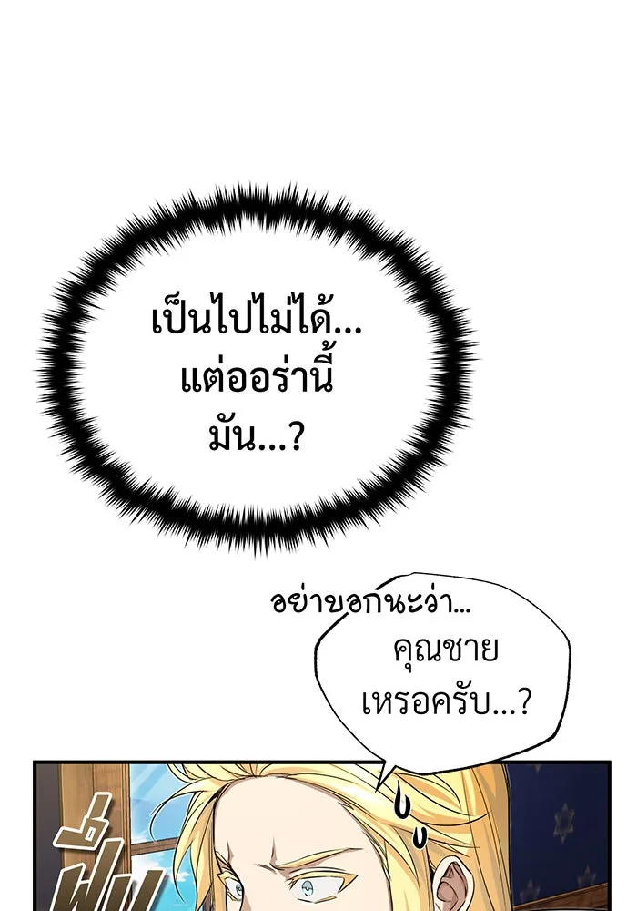 Seoul Station’s Necromancer Chap 98 - Next Chap 99