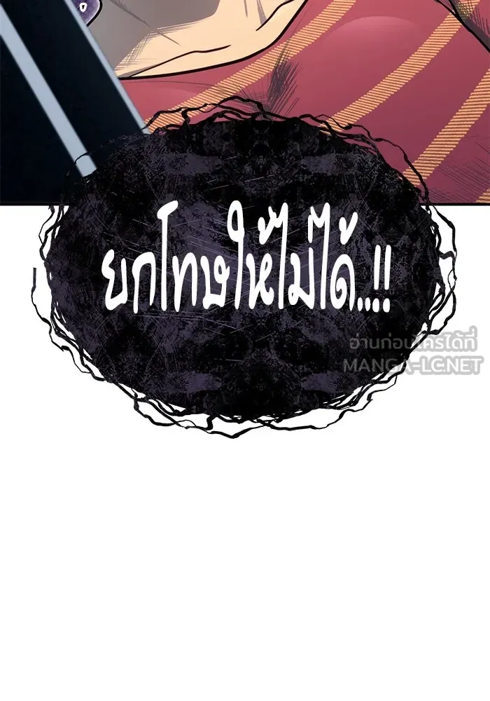 Urek Mazino : Tower of God – ทาวเวอร์ออฟก๊อด หอคอยเทพเจ้า : อูเร็ค มาซิโน่ Chap 11 - Next Chap 12