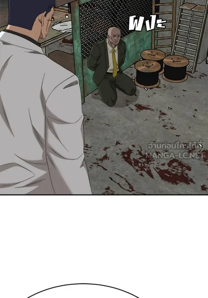 Bad Guy Chap 294 - Next Chap 295