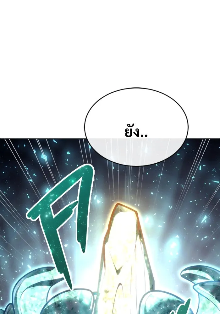 Urek Mazino : Tower of God – ทาวเวอร์ออฟก๊อด หอคอยเทพเจ้า : อูเร็ค มาซิโน่ Chap 26 - Next Chap 27