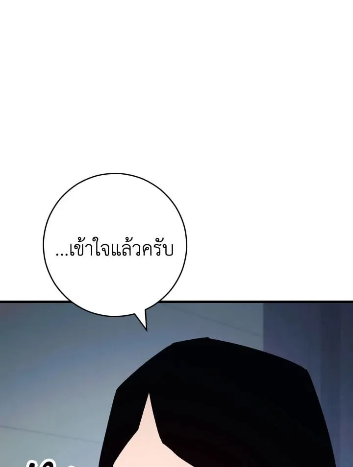 The Hero Returns Chap 74 - Next Chap 75