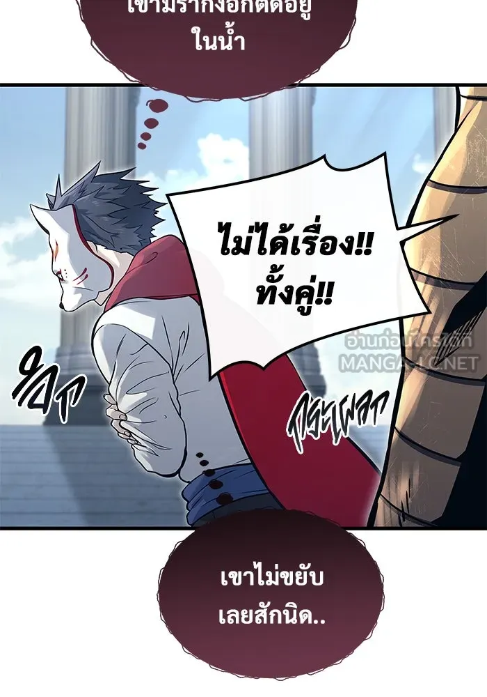 Urek Mazino : Tower of God – ทาวเวอร์ออฟก๊อด หอคอยเทพเจ้า : อูเร็ค มาซิโน่ Chap 5 - Next Chap 6