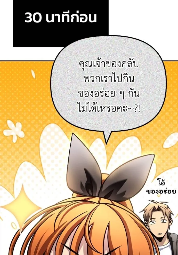 Superhuman Battlefield – เกมของยอดมนุษย์ Chap 126 - Next Chap 127