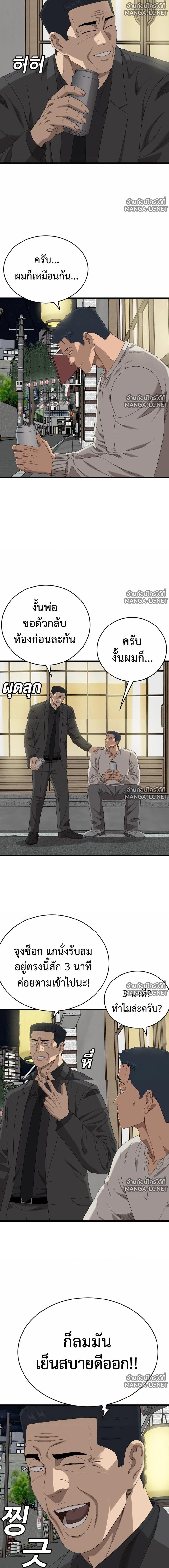 Bad Guy Chap 311 - Next Chap 312