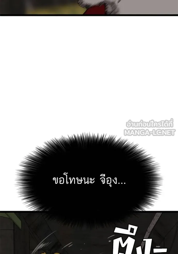 Bad Guy Chap 230 - Next Chap 231