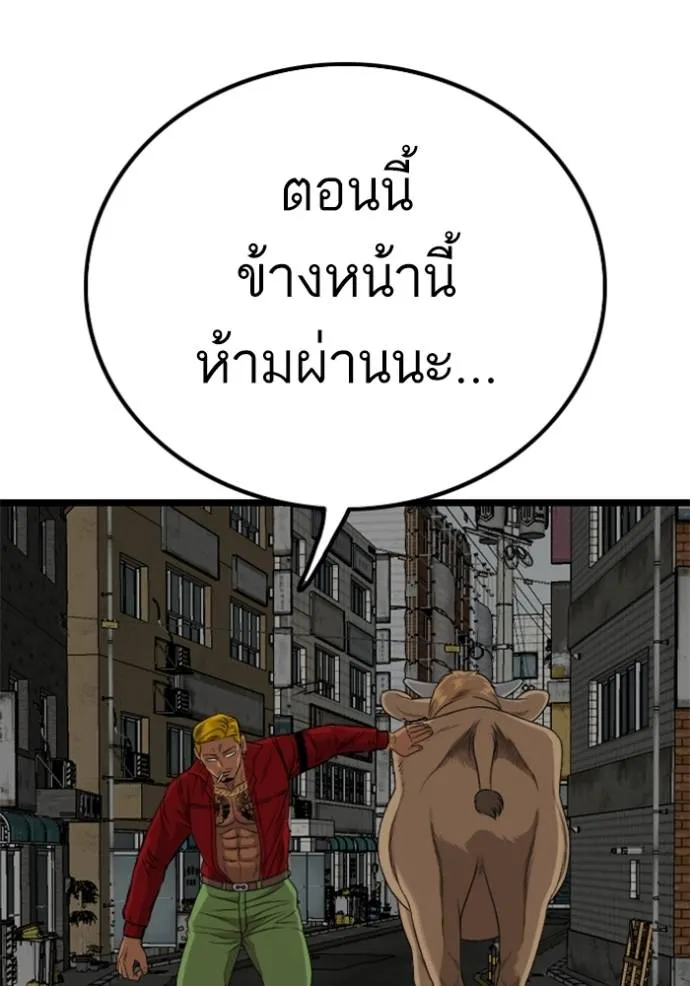 Bad Guy Chap 229 - Next Chap 230