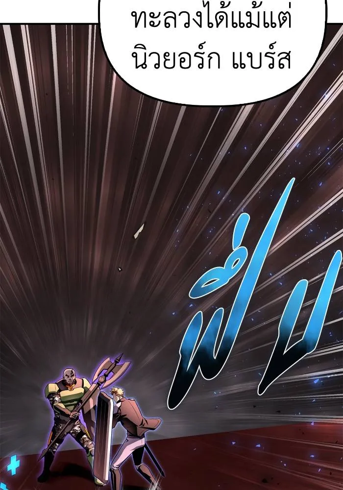 Superhuman Battlefield – เกมของยอดมนุษย์ Chap 103 - Next Chap 104