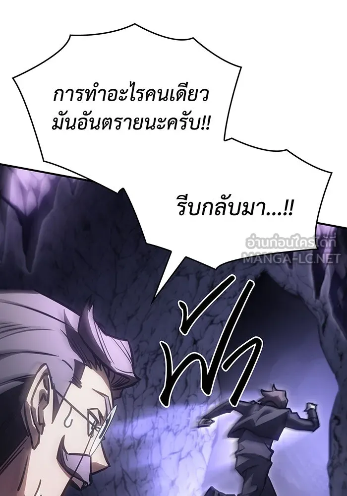 Regressing With the King’s Power – เกิดใหม่พร้อมพลังแห่งราชัน Chap 19 - Next Chap 20