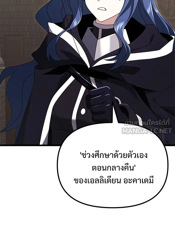 Terminally-Ill Genius Dark Knight – อัศวินดำล่าท้าเวลา Chap 75 - Next Chap 76