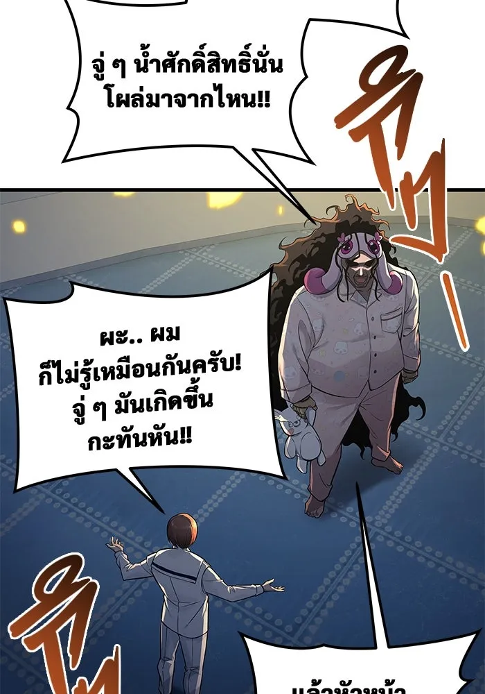Urek Mazino : Tower of God – ทาวเวอร์ออฟก๊อด หอคอยเทพเจ้า : อูเร็ค มาซิโน่ Chap 7 - Next Chap 8