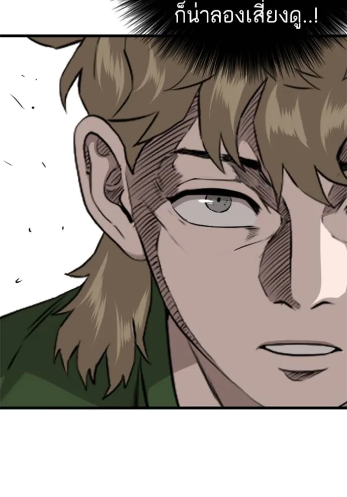 Bad Guy Chap 219 - Next Chap 220