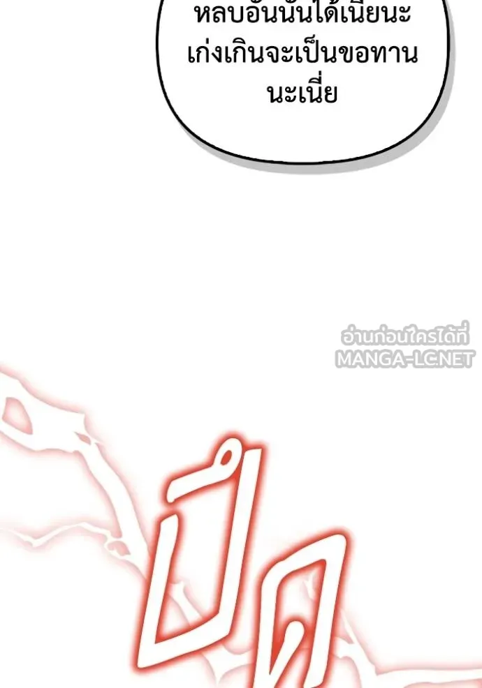 Superhuman Battlefield – เกมของยอดมนุษย์ Chap 122 - Next Chap 123