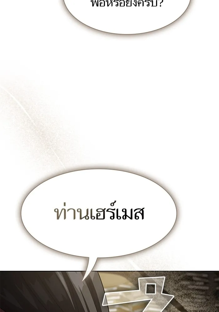 The Tutorial Tower of the Advanced Player – ผู้เล่นขั้นเทพแห่งหอคอยฝึกสอน Chap 194 - Next Chap 195