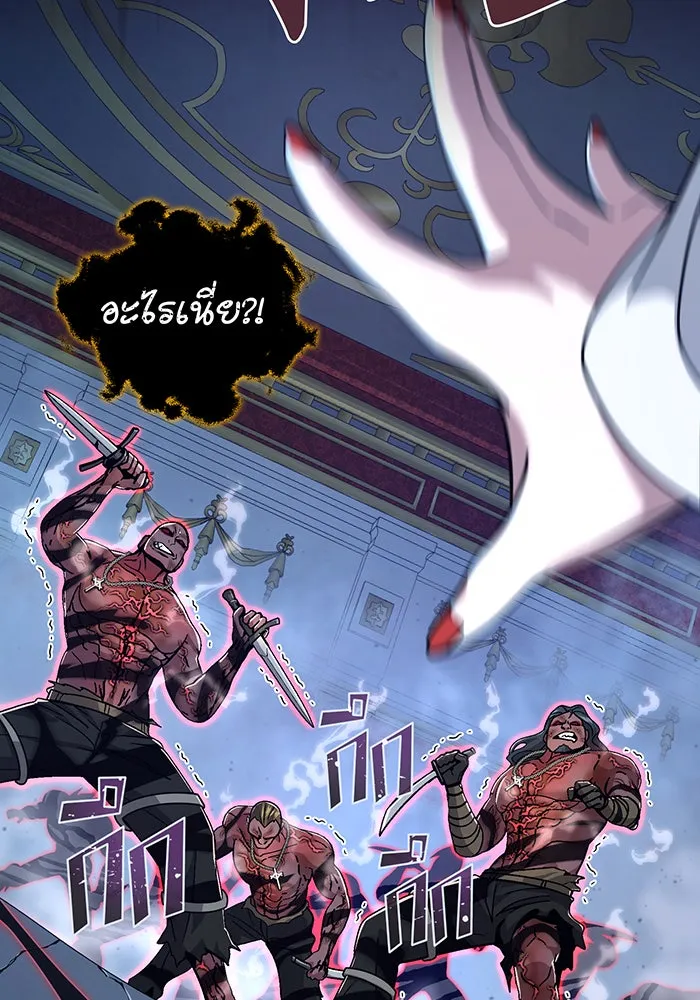 Seoul Station’s Necromancer Chap 104 - Next Chap 105