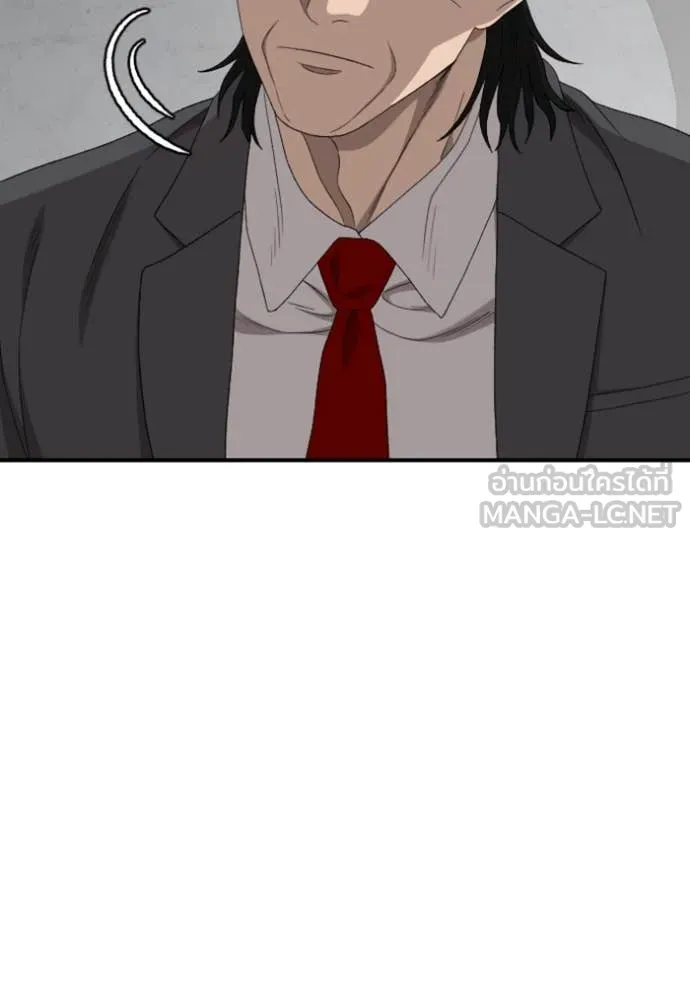 Bad Guy Chap 264 - Next Chap 265