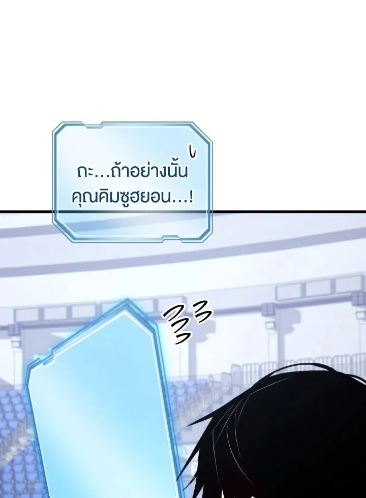 The Hero Returns Chap 101 - Next Chap 102