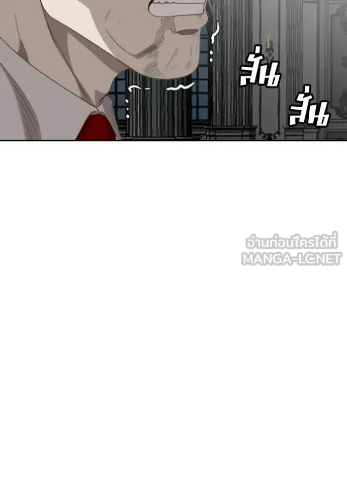 Bad Guy Chap 276 - Next Chap 277
