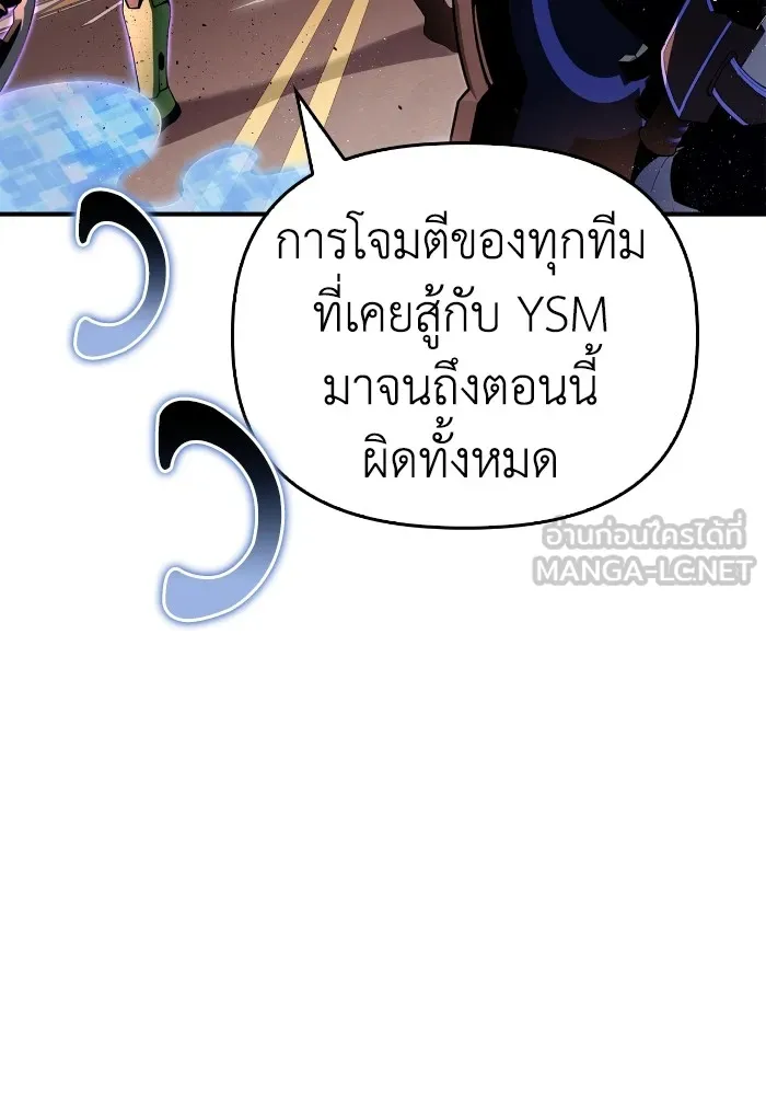 Superhuman Battlefield – เกมของยอดมนุษย์ Chap 102 - Next Chap 103