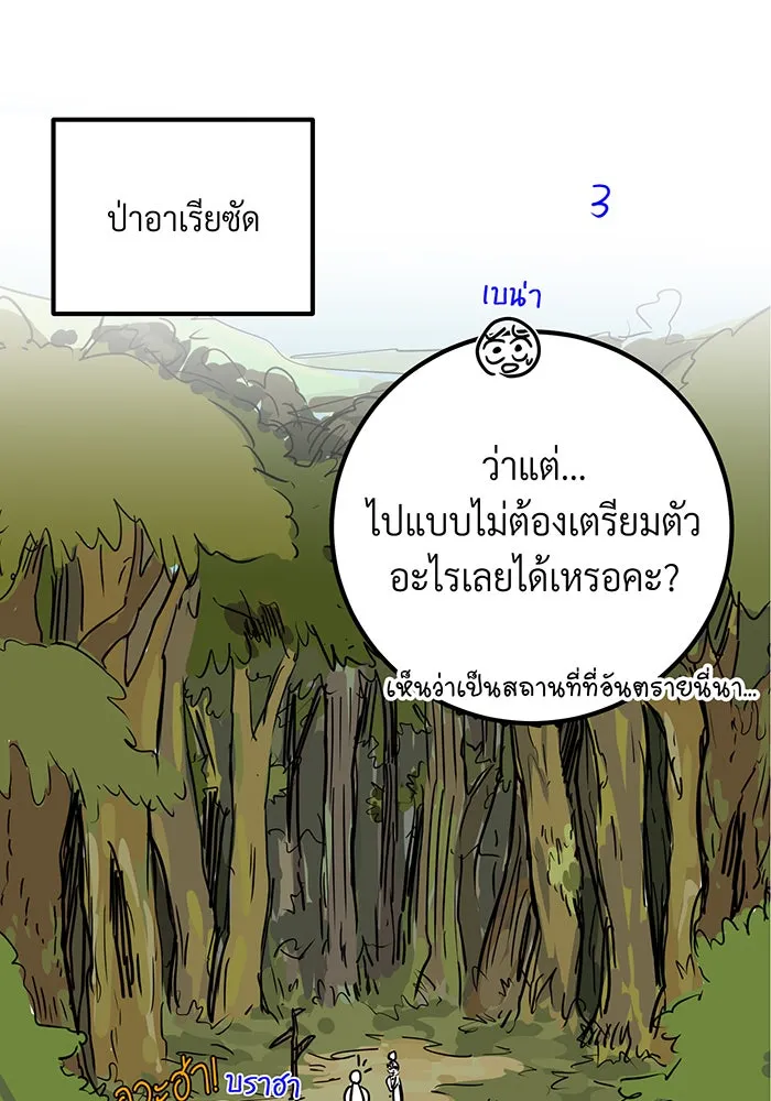 Seoul Station’s Necromancer Chap 100.5 - Next Chap 101.5