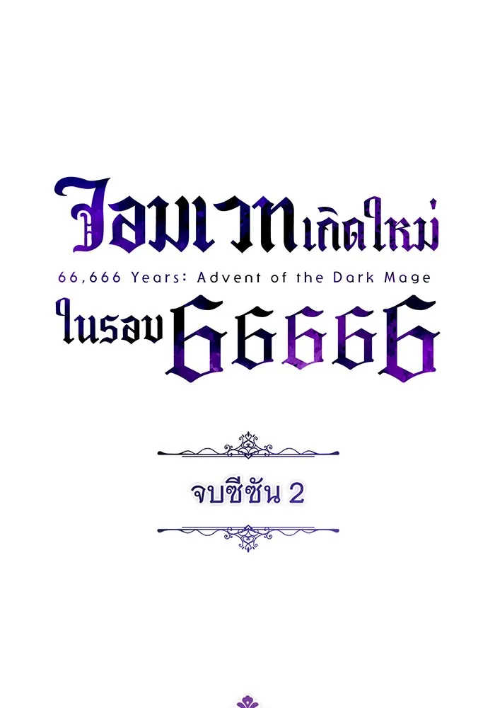 Seoul Station’s Necromancer Chap 100 - Next Chap 101